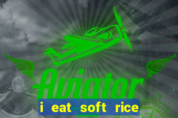 i eat soft rice in another world manga